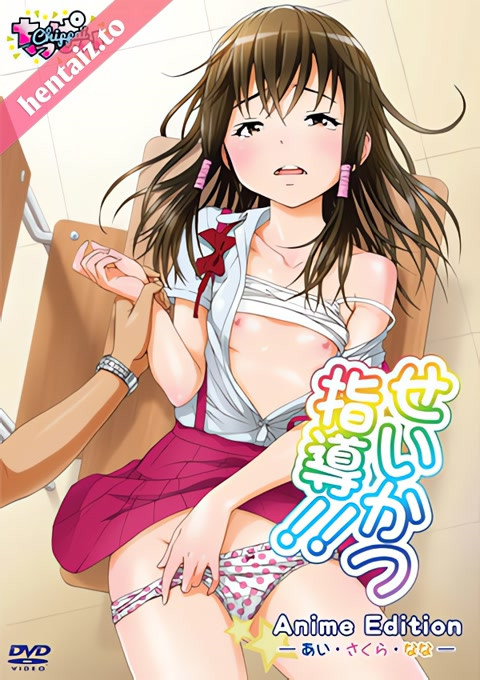 Seikatsu Shidou Anime Edition - ep 1