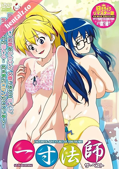 Issunboushi (OVA) - ep 1