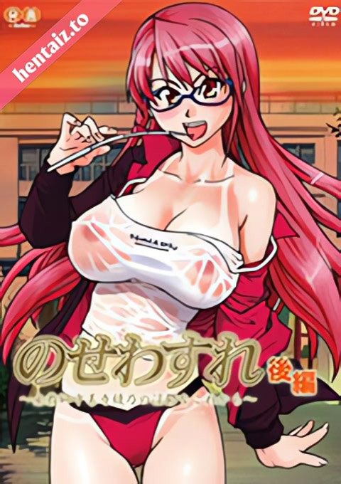 Nosewasure Onna Kyoushi Chuuzenji Ayano no Inutsu na Kore kara - ep 1