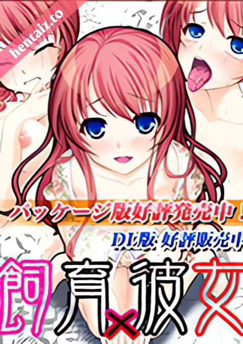 Shiiku x Kanojo Tenshi no Kousoku-hen - ep 2