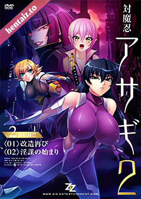 Taimanin Asagi 2 Ep.1 - ep 1