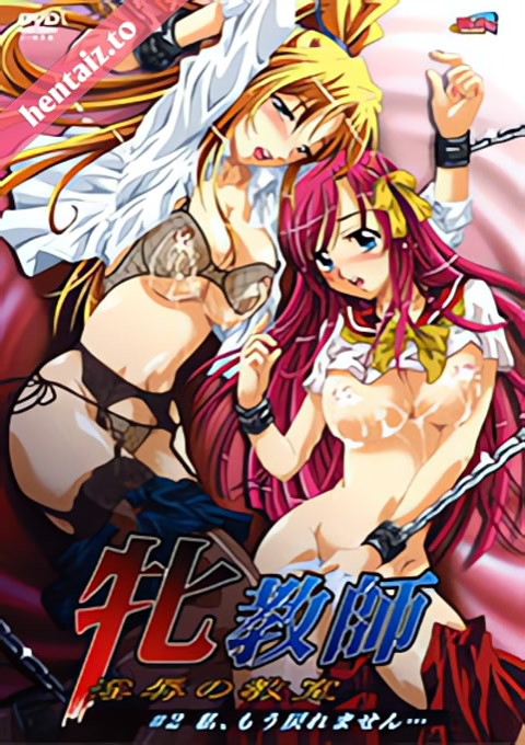 Mesu Kyoushi Injoku no Kyoushitsu - ep 1