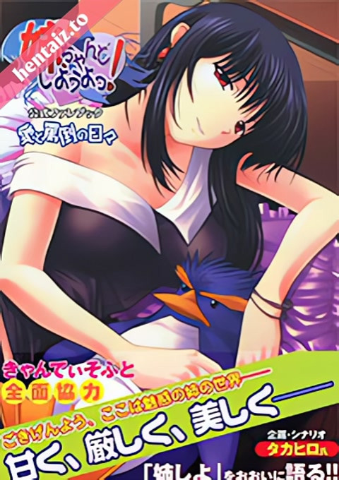 Nee, Chanto Shiyou yo! - ep 4