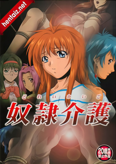 Dorei Kaigo (Slave Nurses) - ep 2