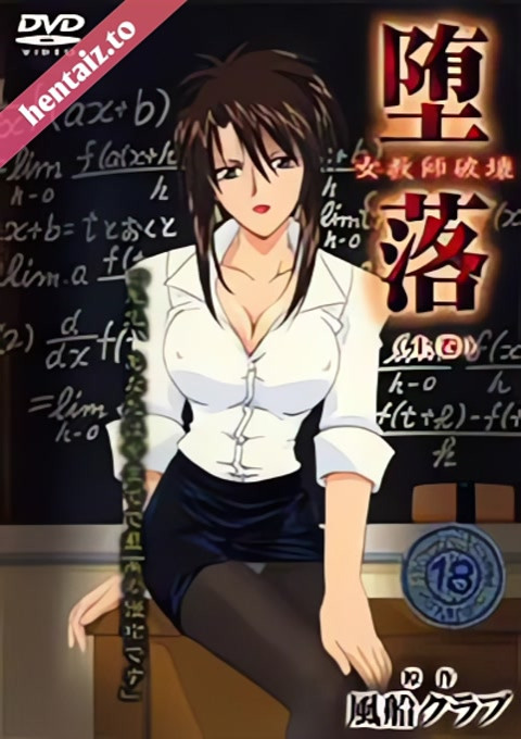 Daraku Onna Kyoushi Hakai - ep 2